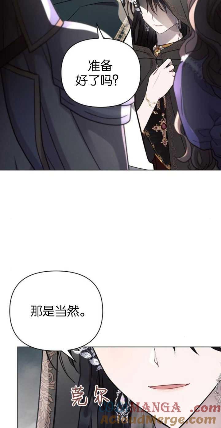 《阿斯塔特》第81话 第7页