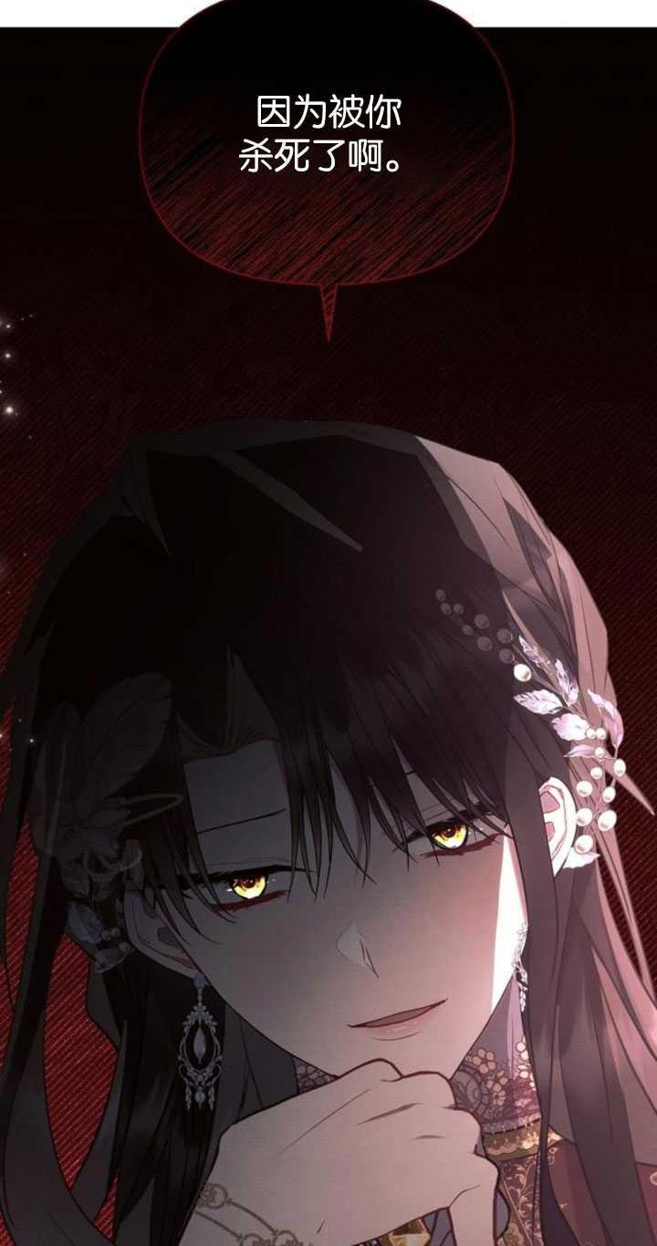 《阿斯塔特》第81话 第65页