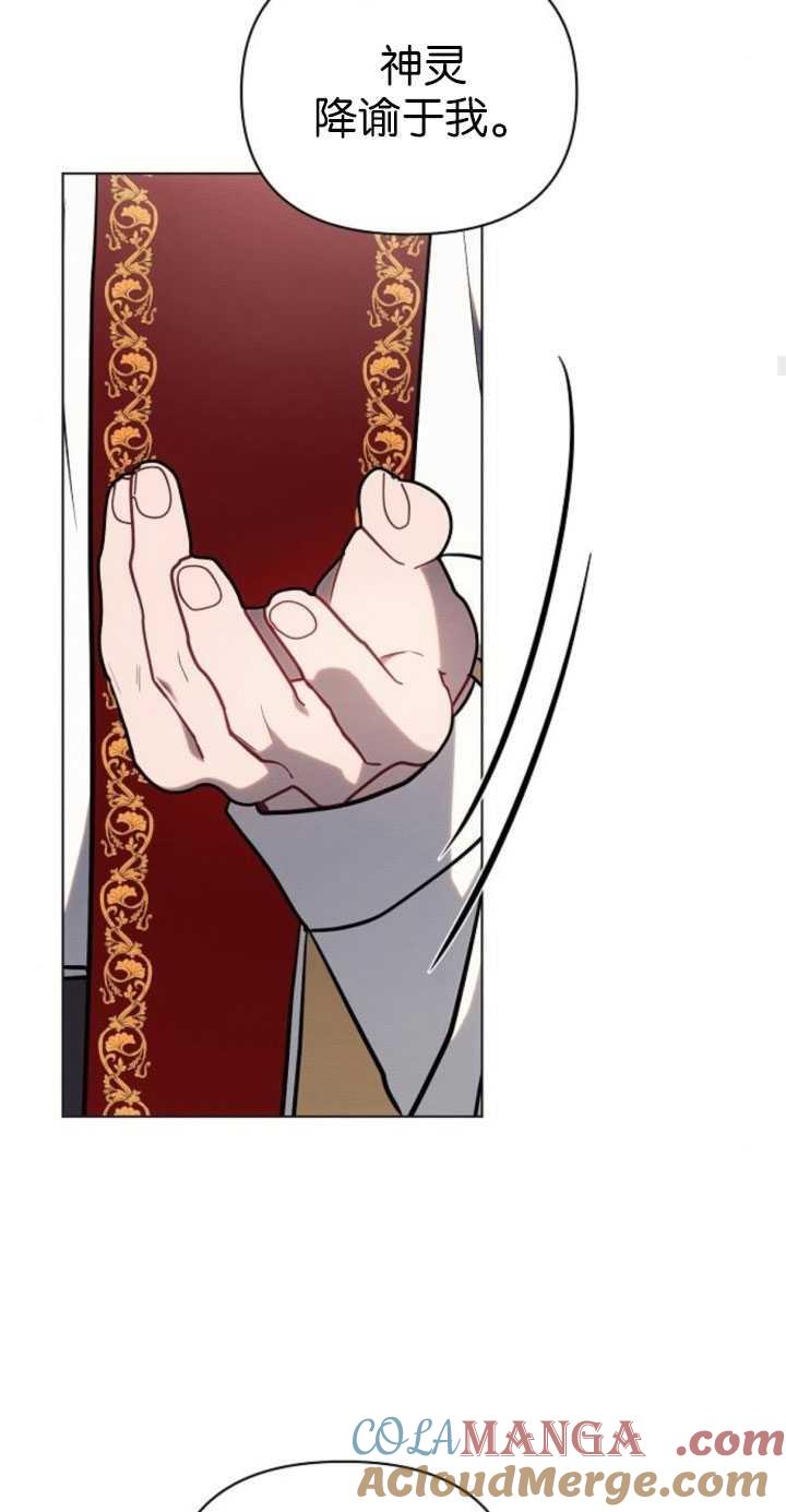 《阿斯塔特》第81话 第37页
