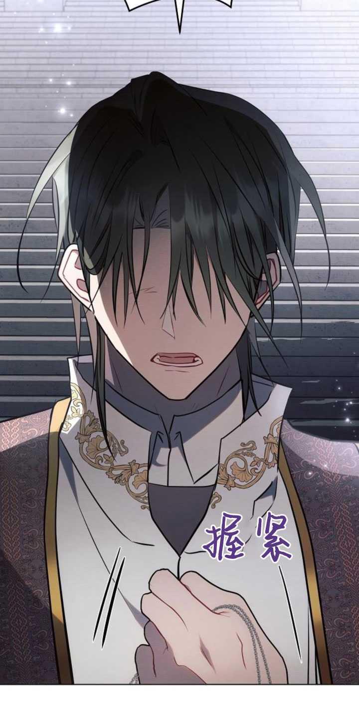 《阿斯塔特》第81话 第75页