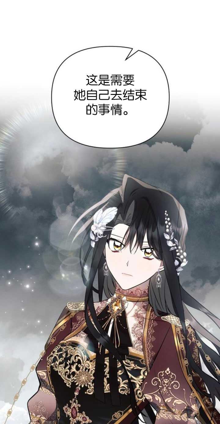 《阿斯塔特》第81话 第33页