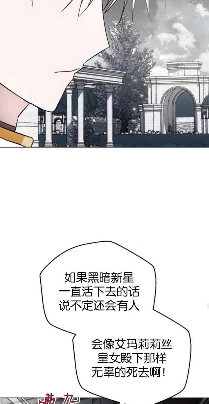 《阿斯塔特》第81话 第48页