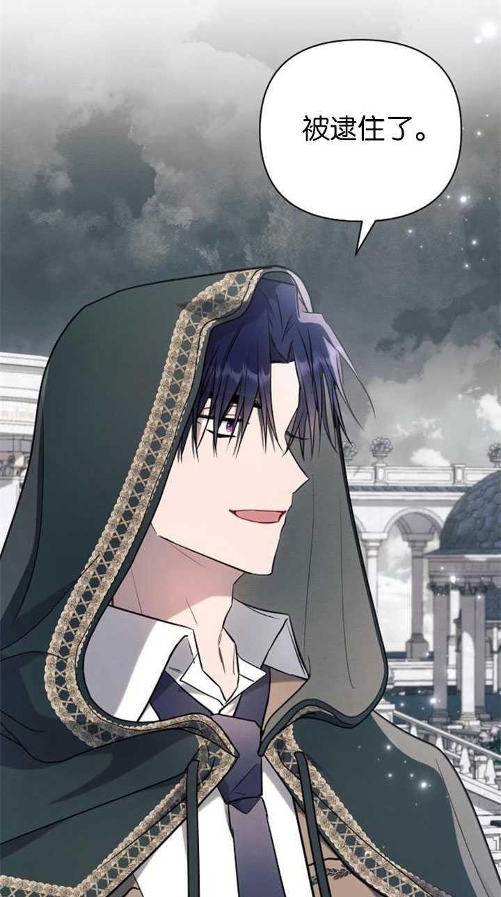 《阿斯塔特》第81话 第86页