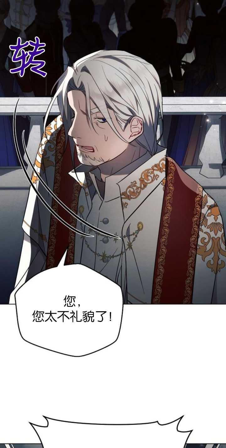 《阿斯塔特》第81话 第69页