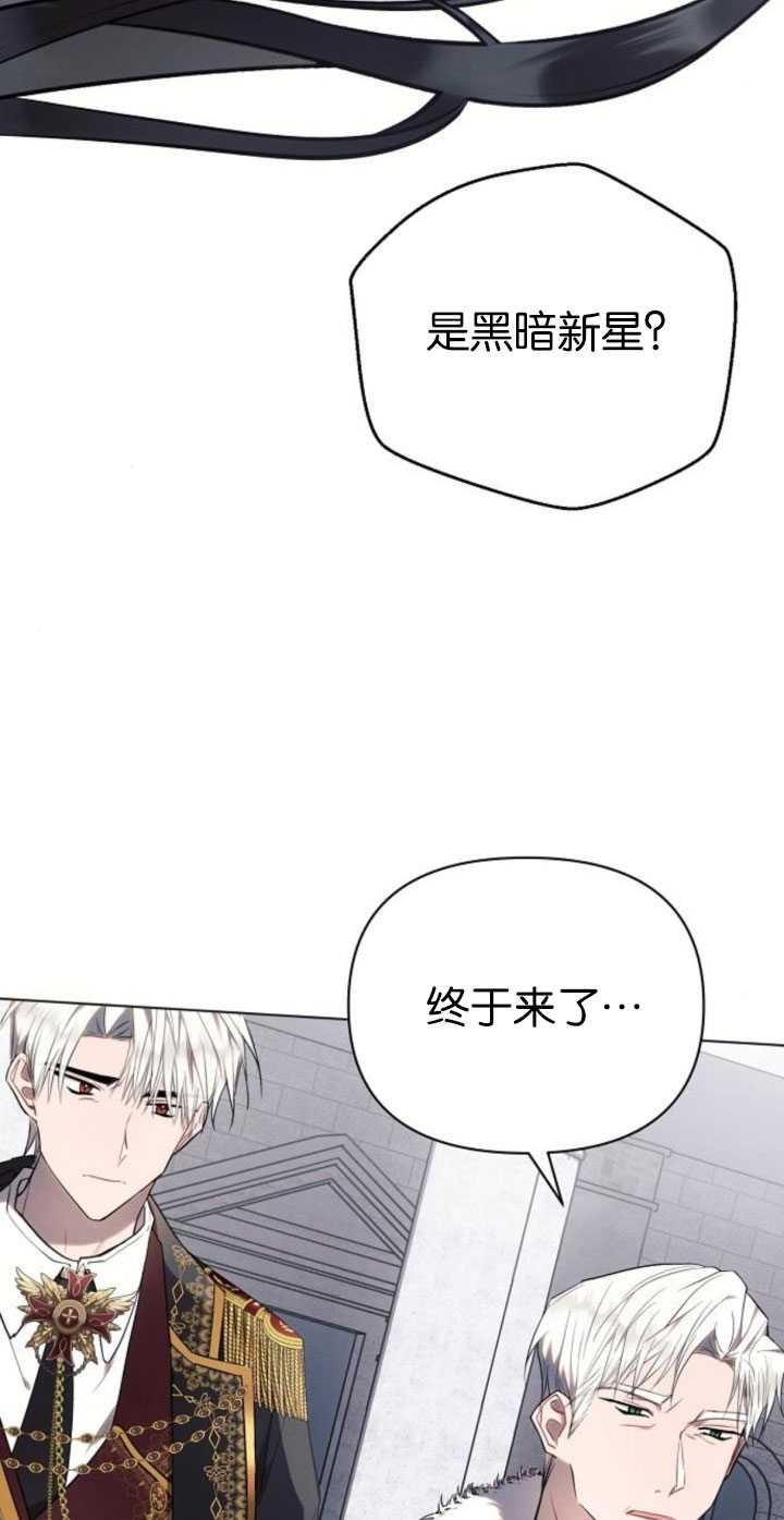 《阿斯塔特》第81话 第12页