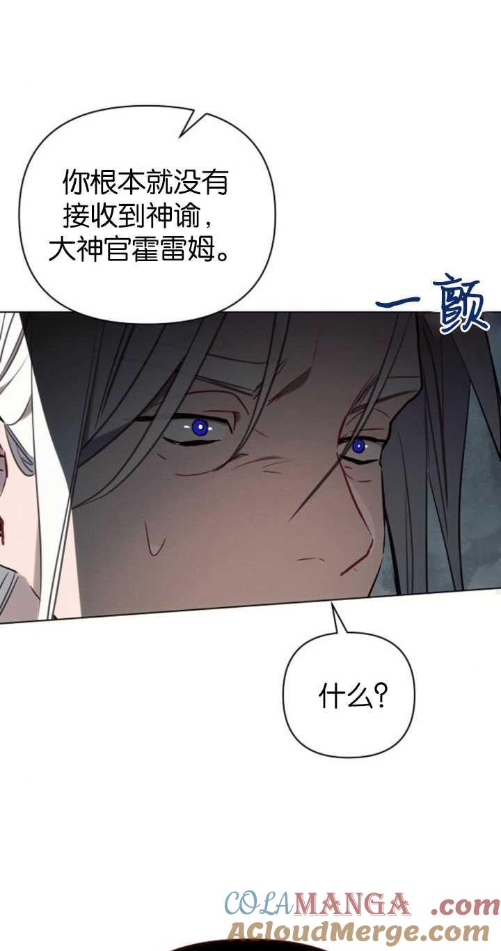 《阿斯塔特》第81话 第64页