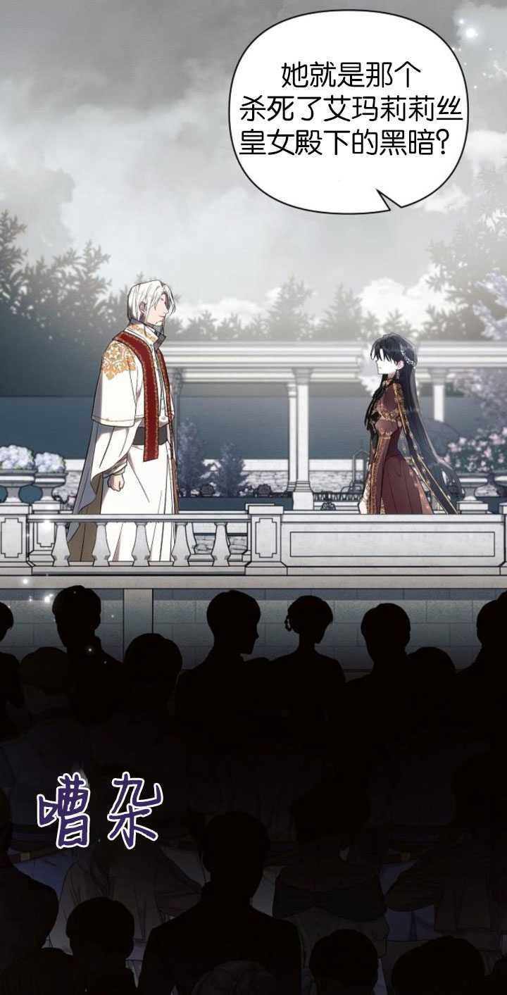《阿斯塔特》第81话 第20页
