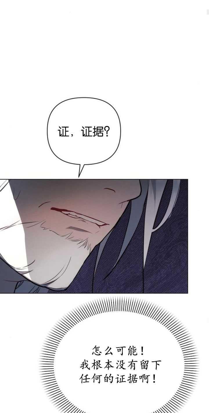 《阿斯塔特》第81话 第71页