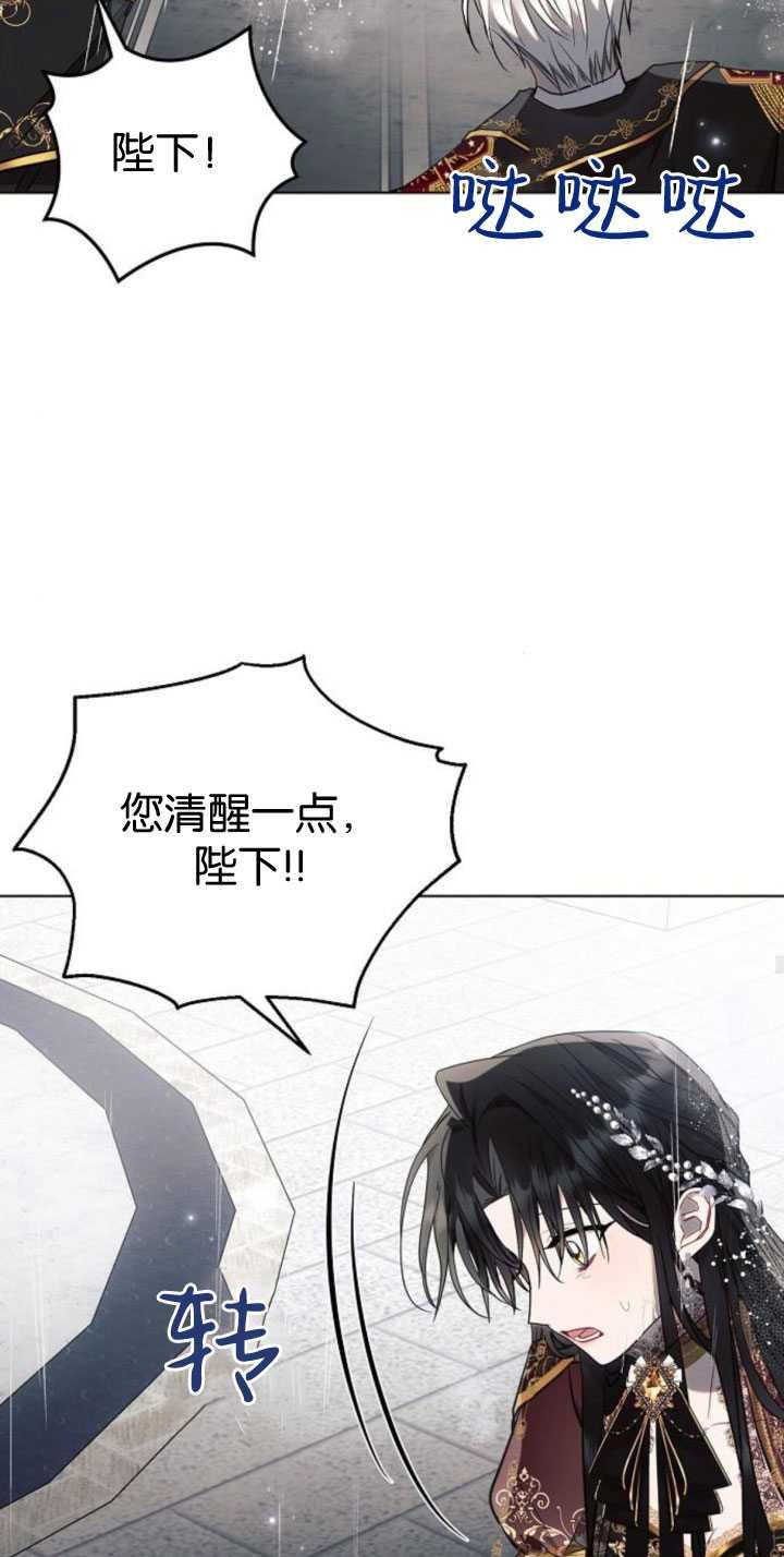 《阿斯塔特》第82话 第38页