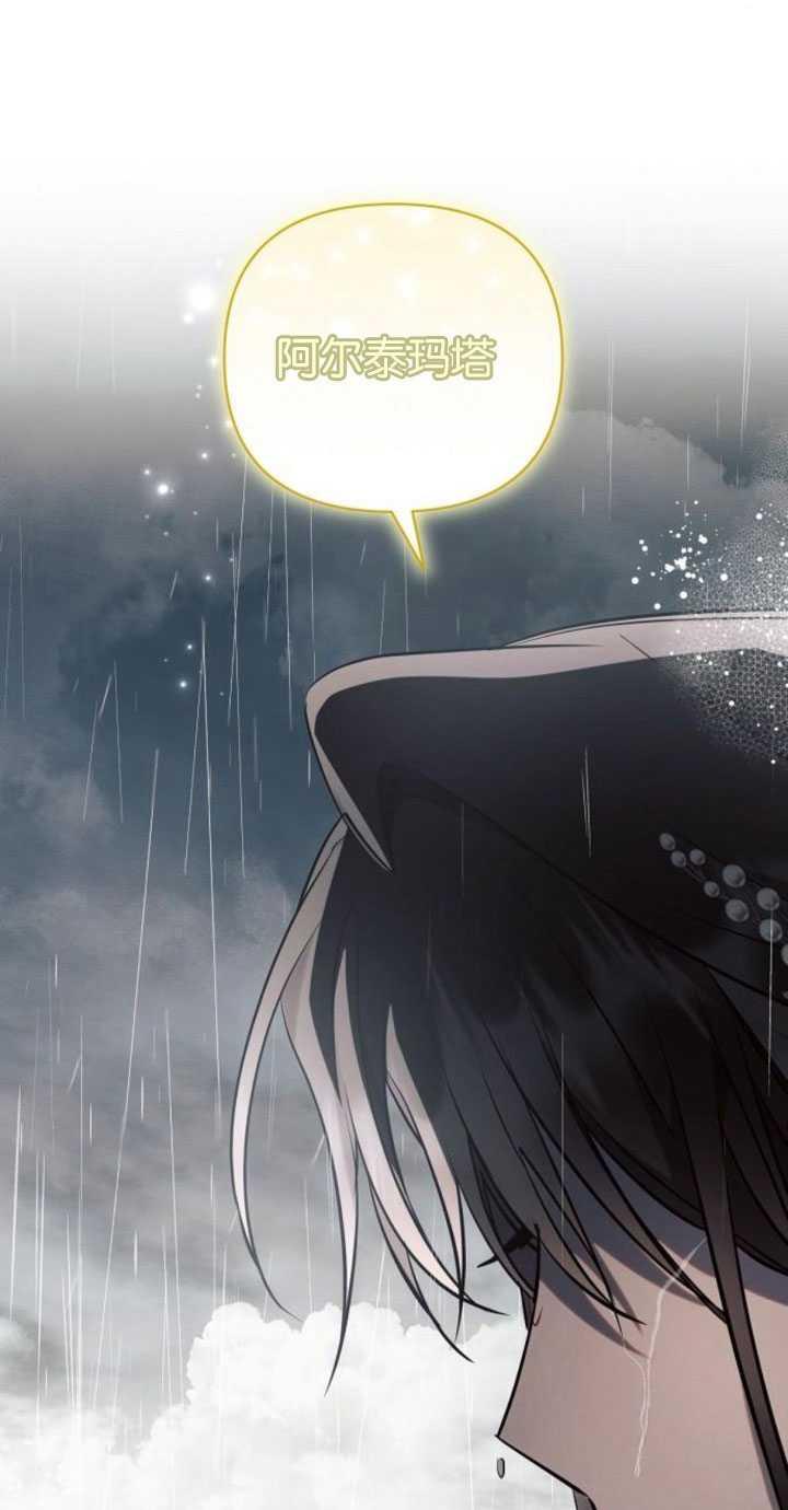 《阿斯塔特》第82话 第54页
