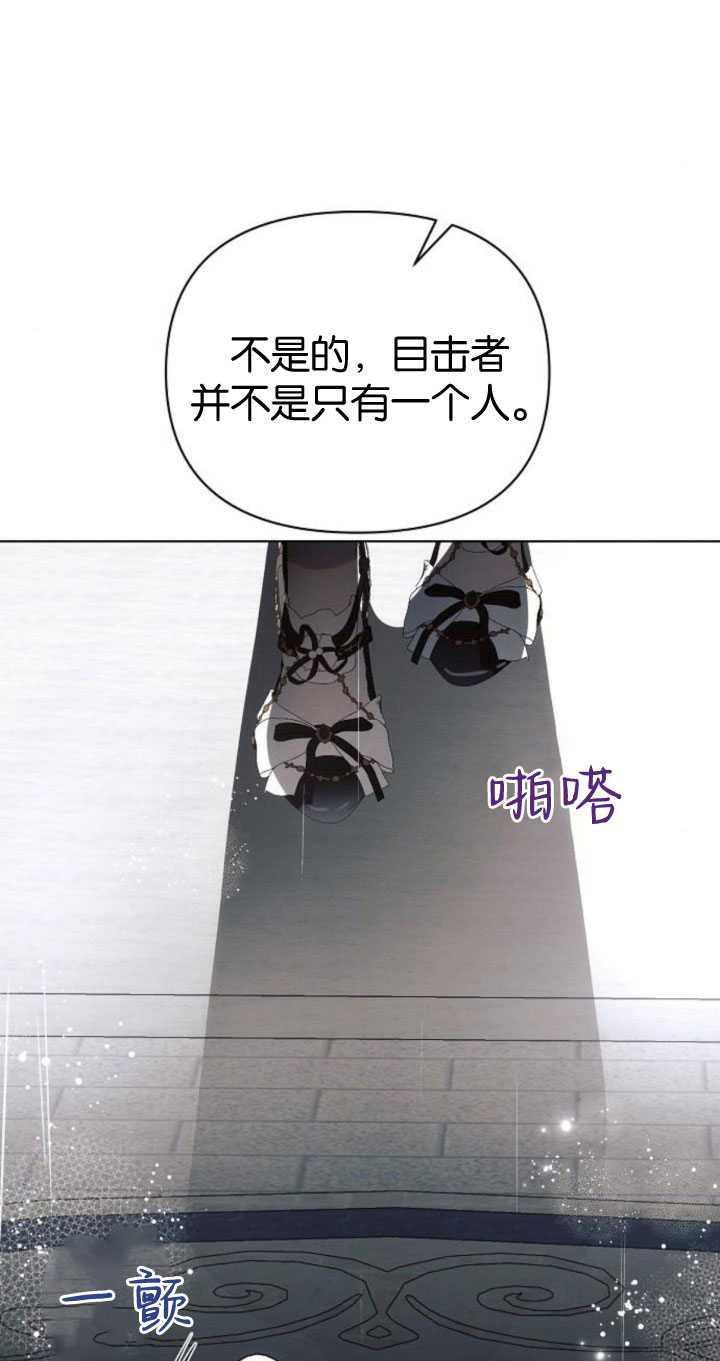 《阿斯塔特》第82话 第9页