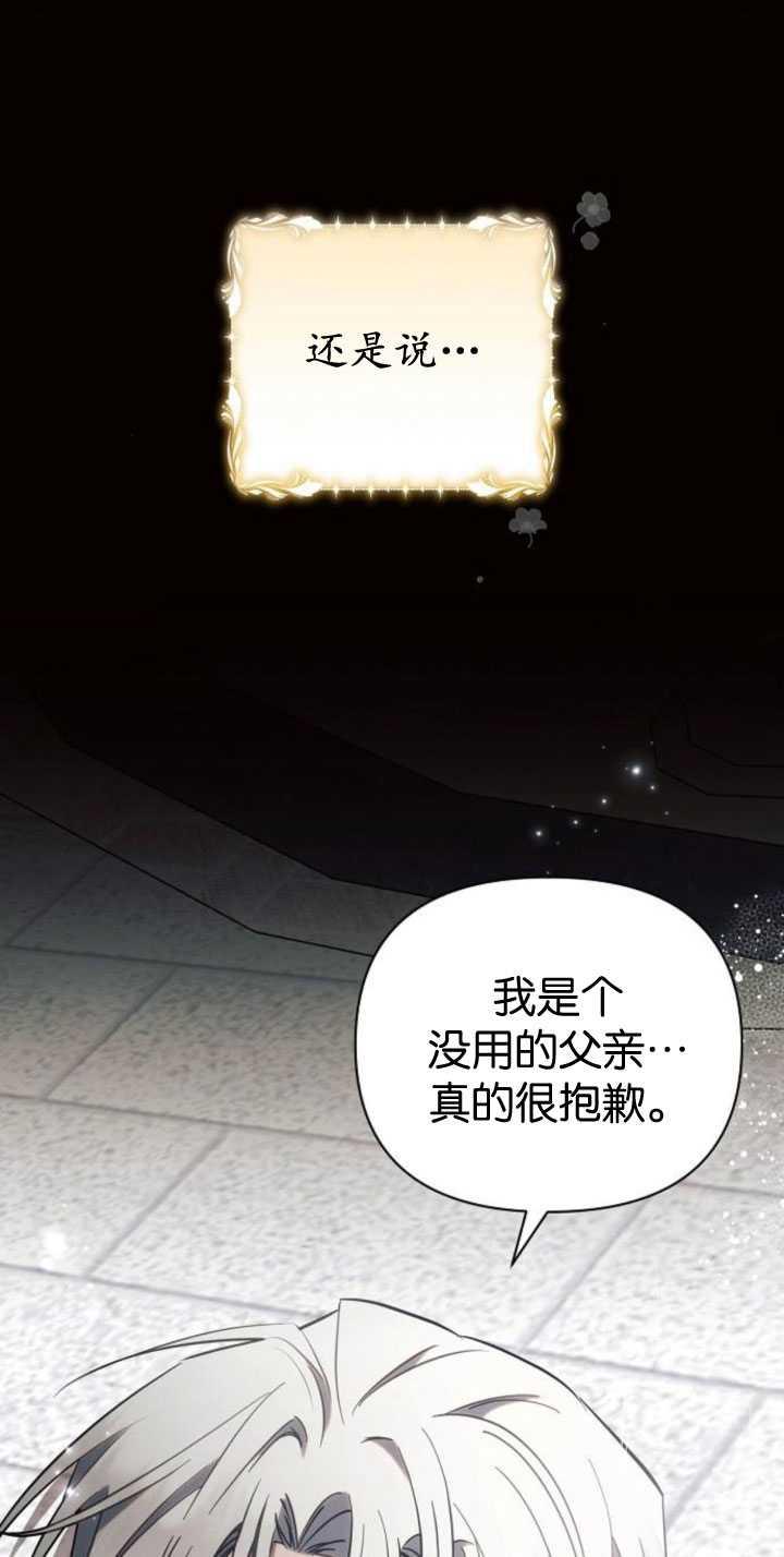 《阿斯塔特》第82话 第51页