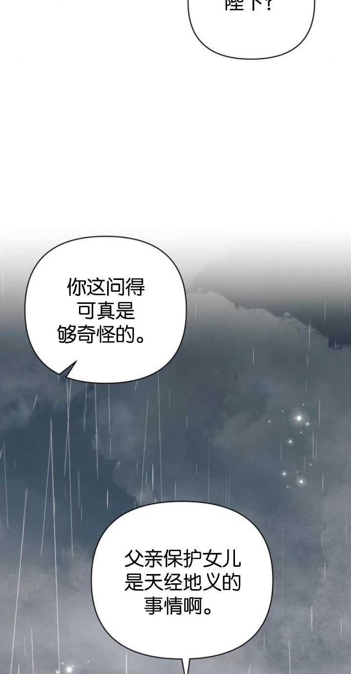 《阿斯塔特》第82话 第30页
