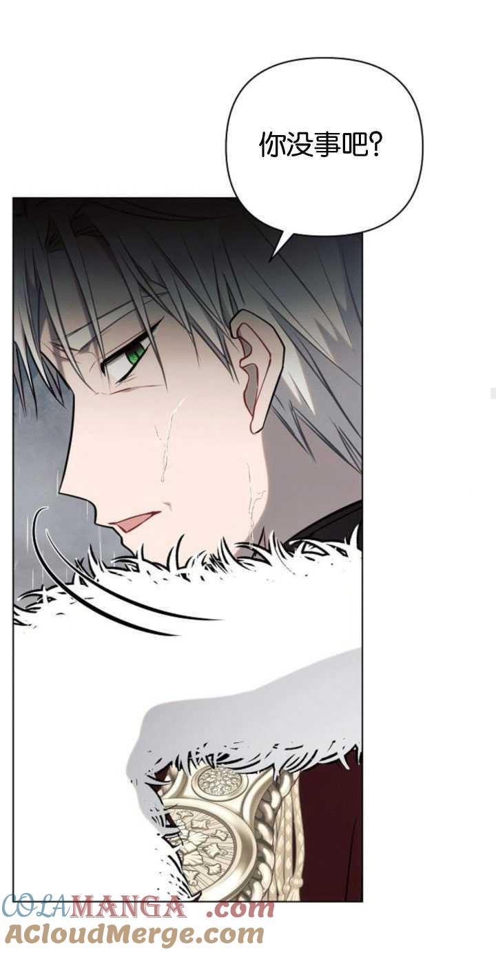 《阿斯塔特》第82话 第28页
