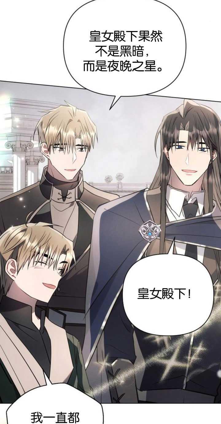 《阿斯塔特》第82话 第60页
