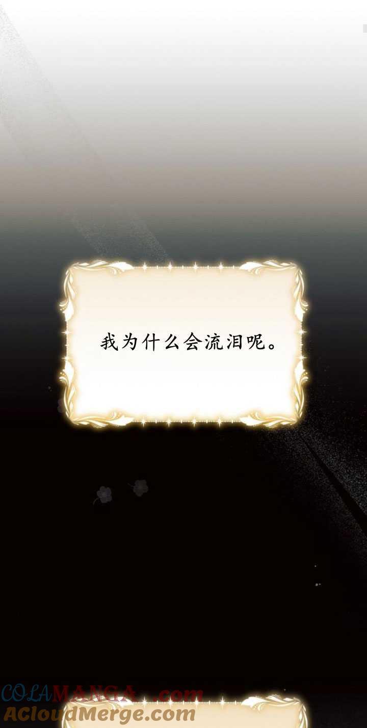 《阿斯塔特》第82话 第49页