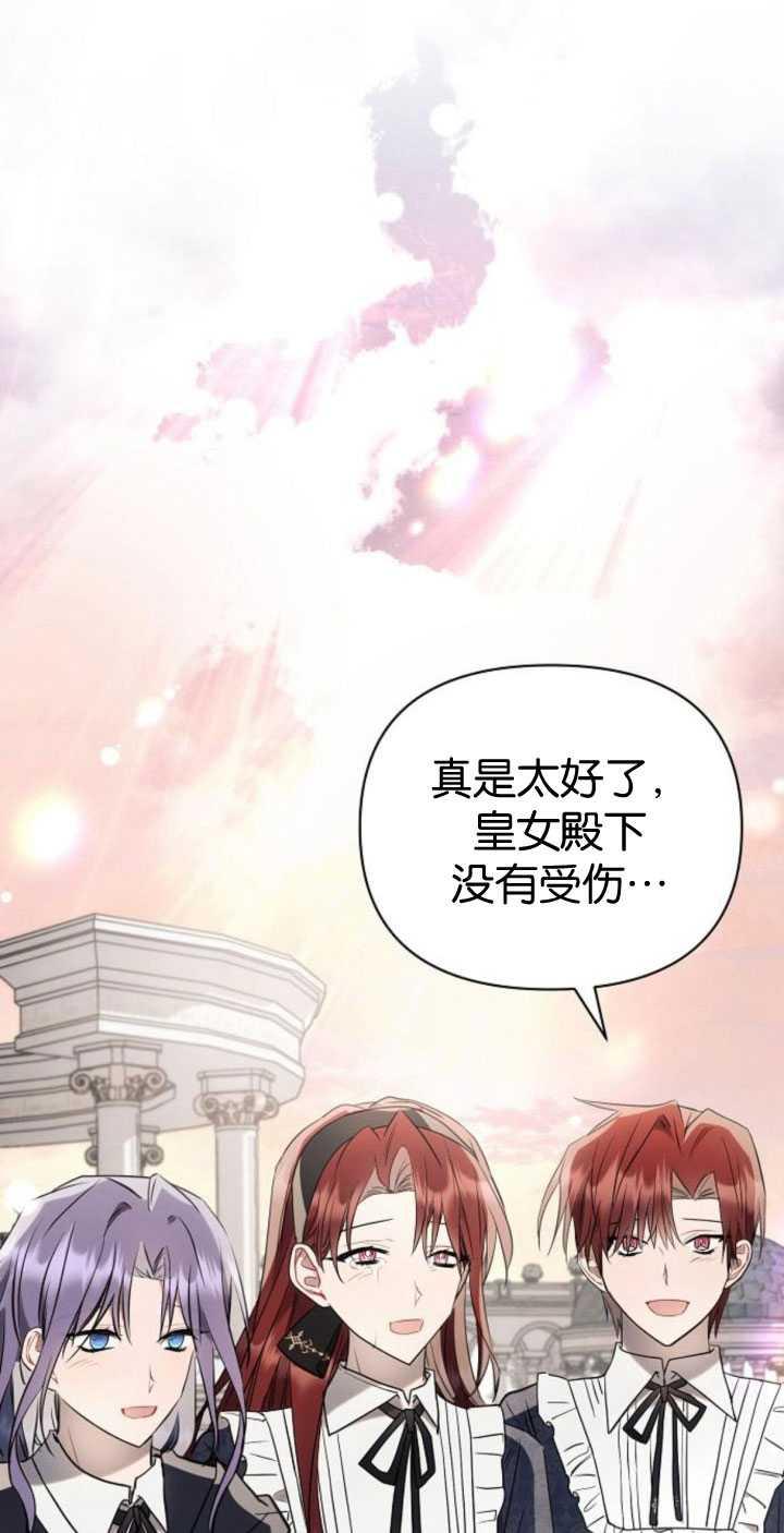 《阿斯塔特》第82话 第72页