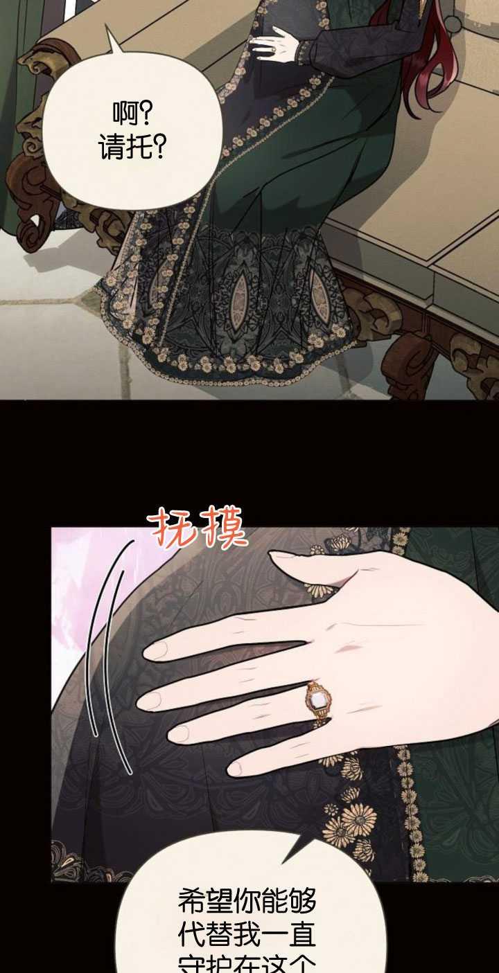 《阿斯塔特》第82话 第78页