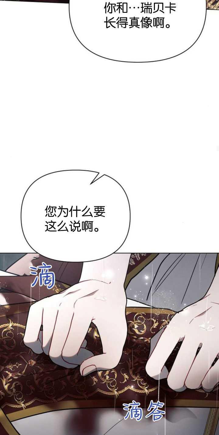 《阿斯塔特》第82话 第42页