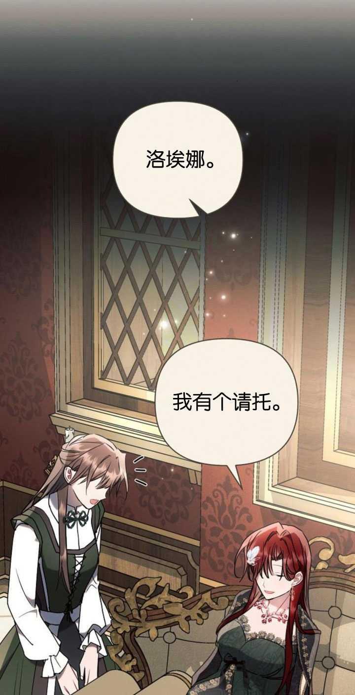 《阿斯塔特》第82话 第77页
