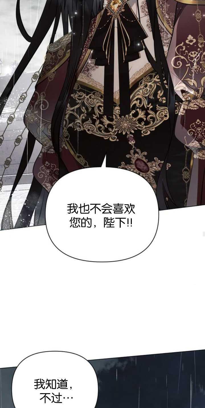 《阿斯塔特》第82话 第44页