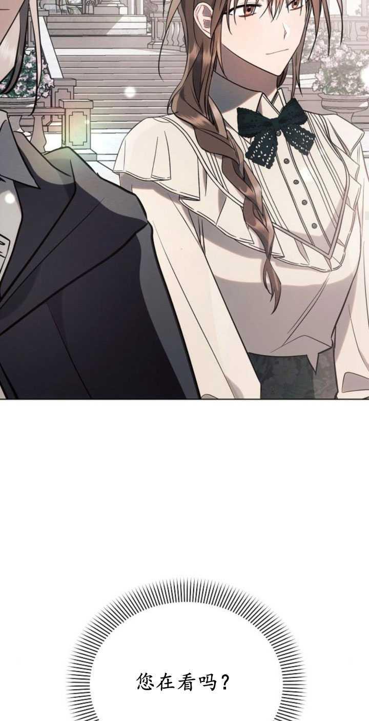 《阿斯塔特》第82话 第75页