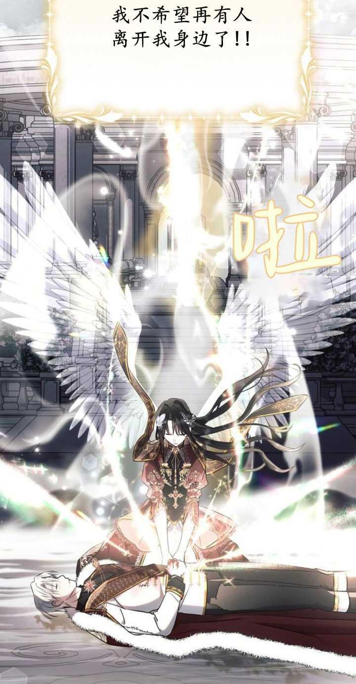 《阿斯塔特》第82话 第57页