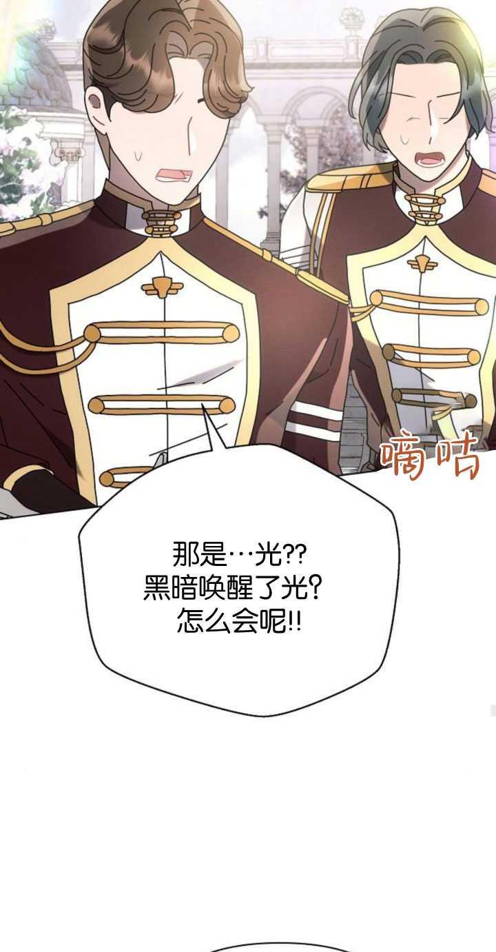 《阿斯塔特》第82话 第59页