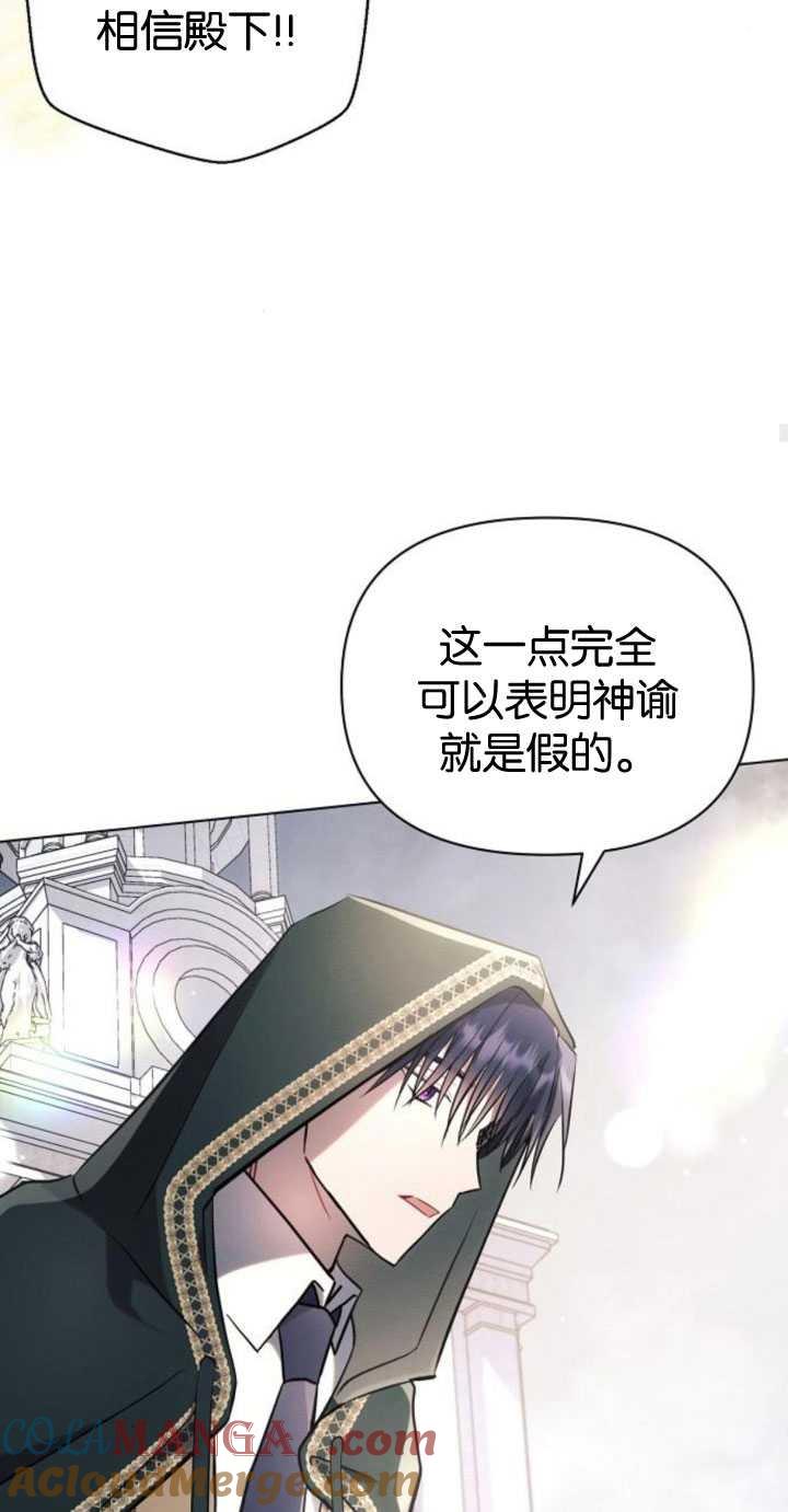 《阿斯塔特》第82话 第61页