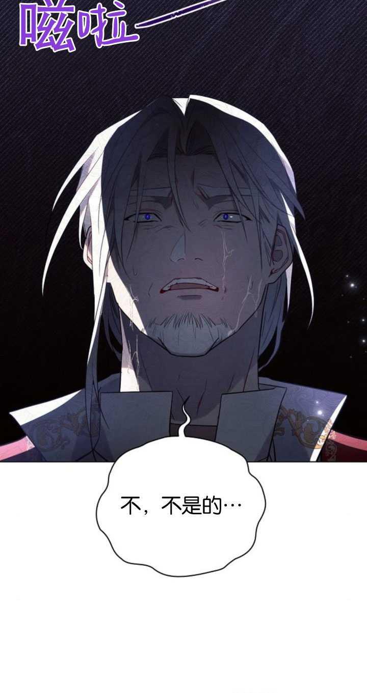 《阿斯塔特》第82话 第15页