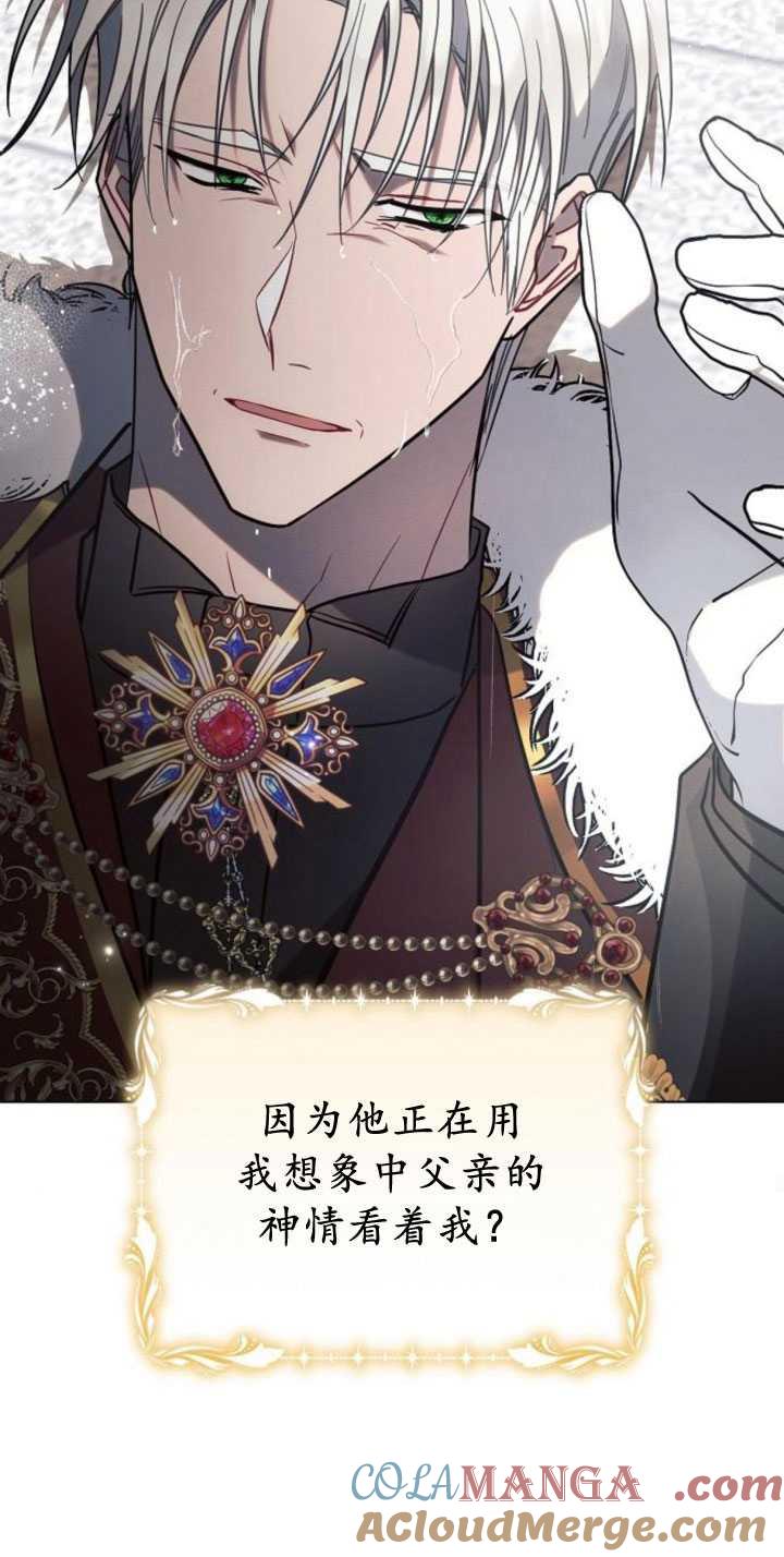 《阿斯塔特》第82话 第52页