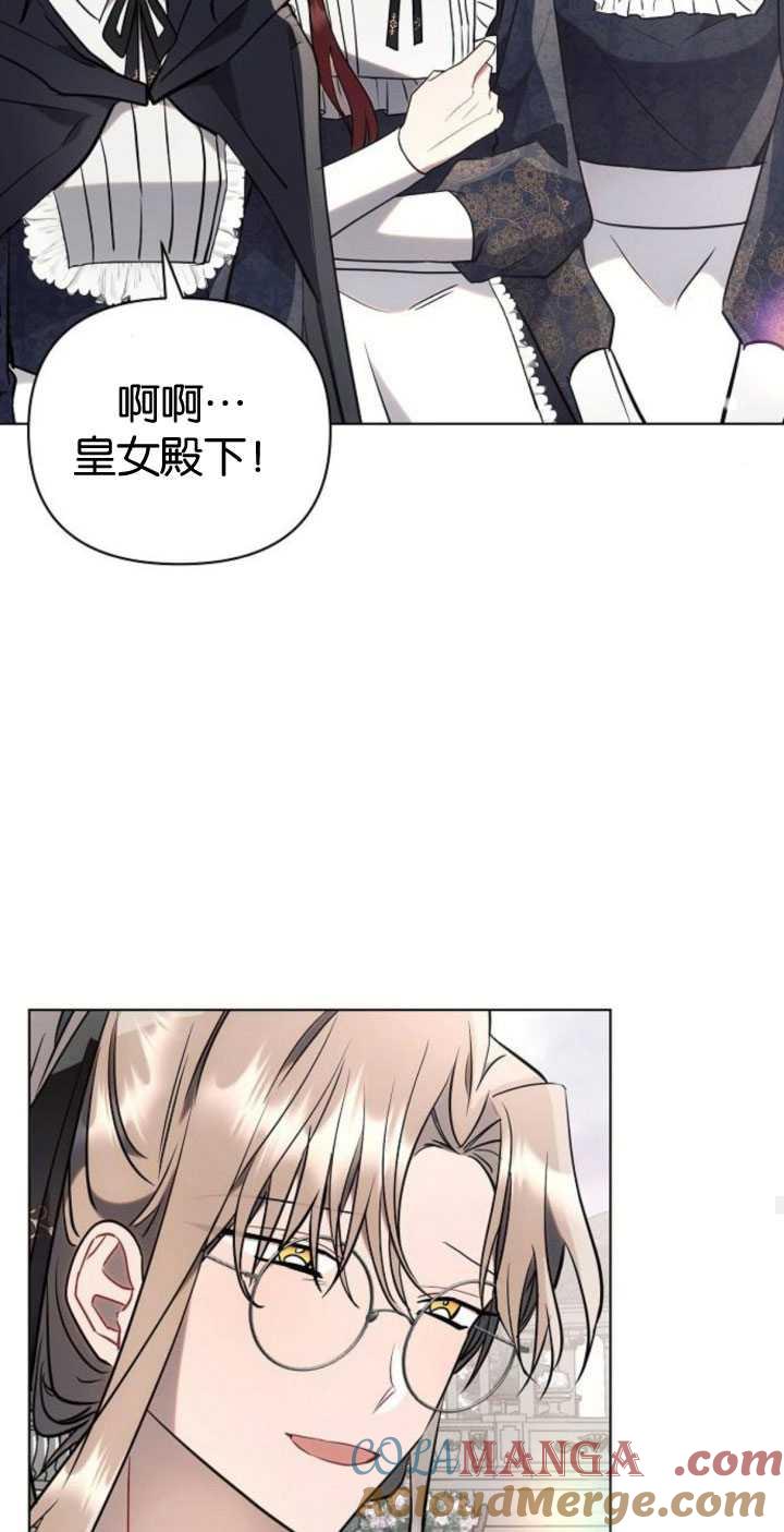 《阿斯塔特》第82话 第73页