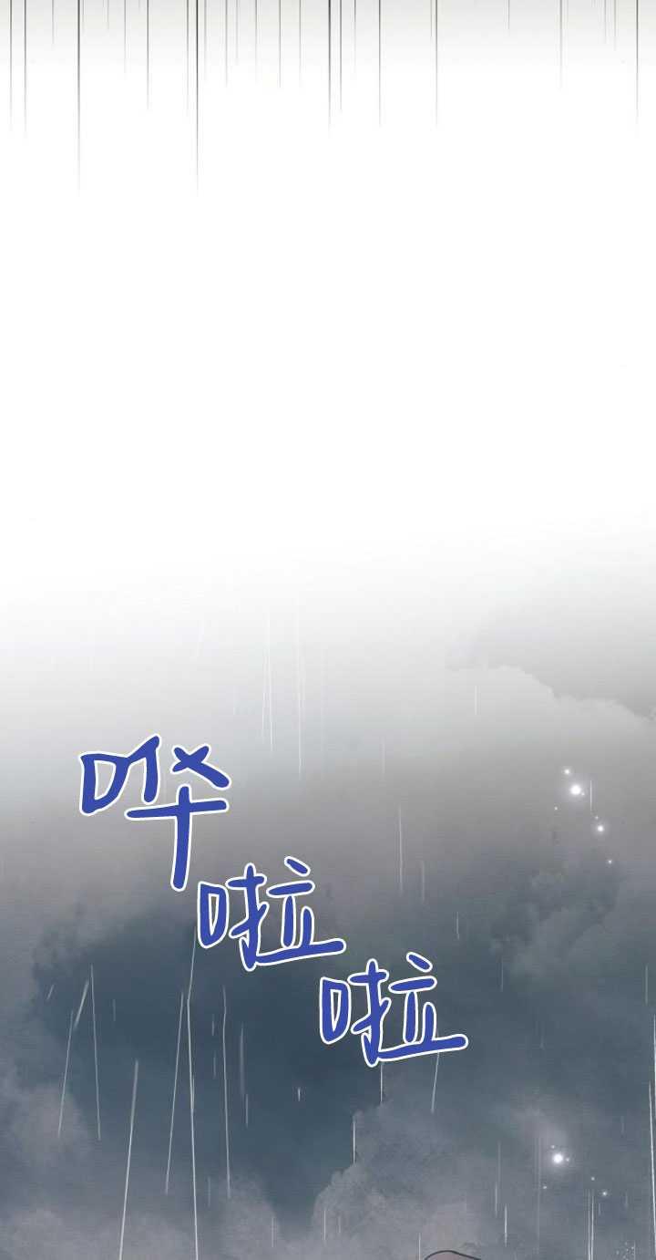 《阿斯塔特》第82话 第24页