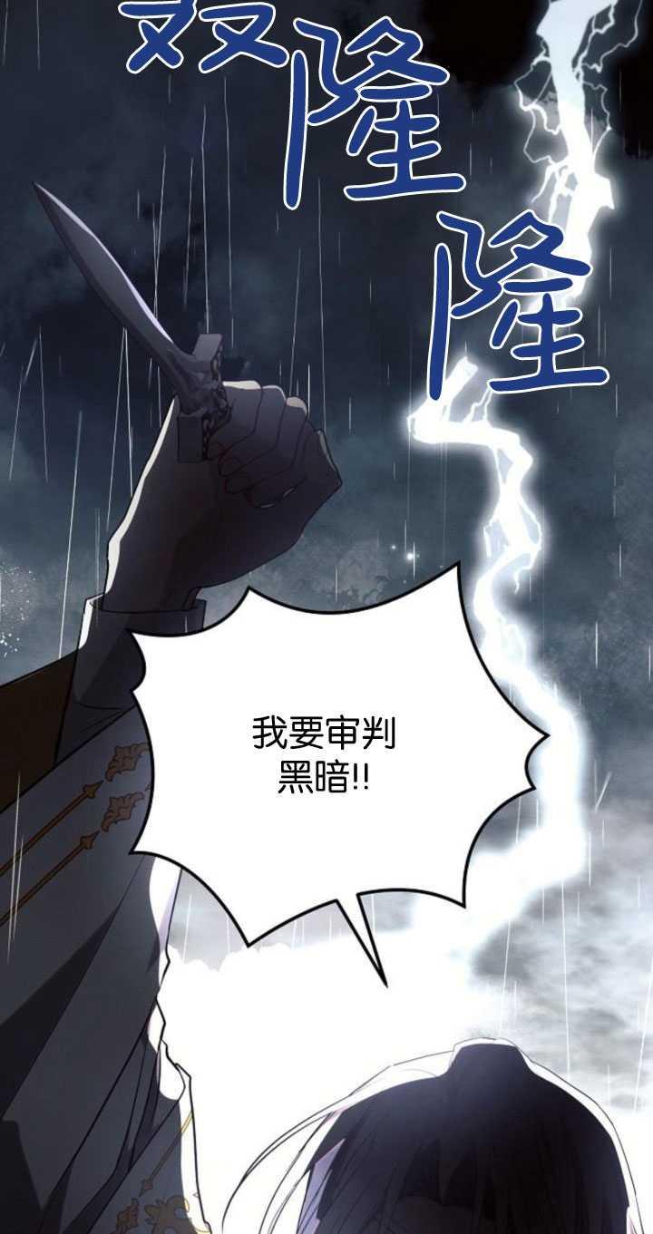 《阿斯塔特》第82话 第17页