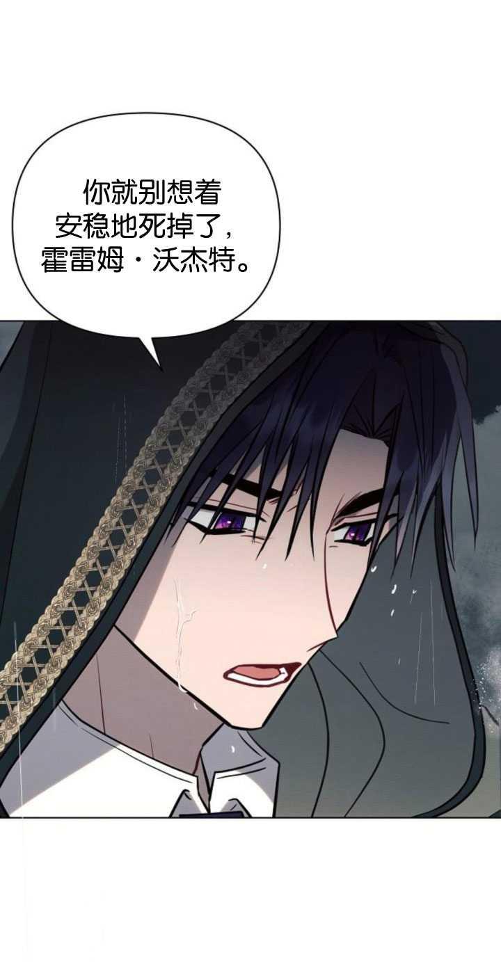 《阿斯塔特》第82话 第35页