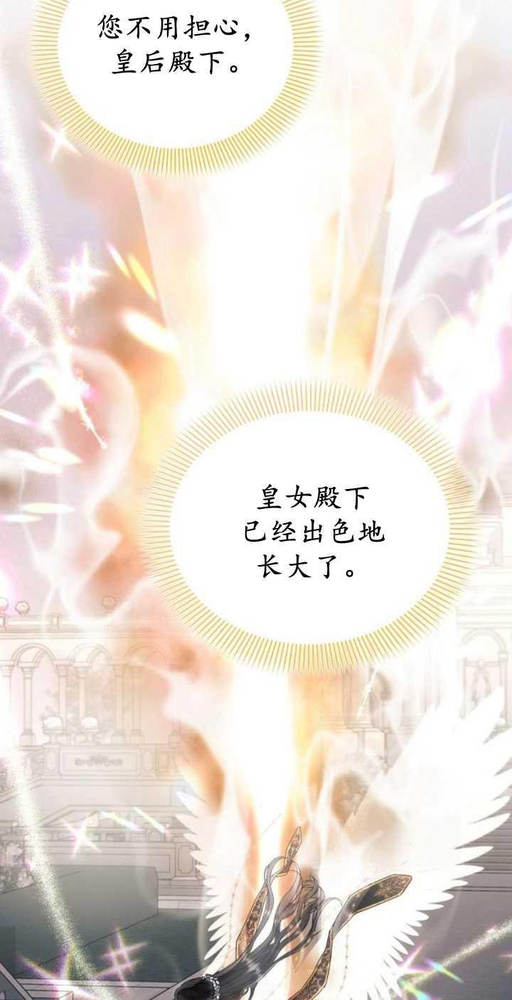 《阿斯塔特》第82话 第84页