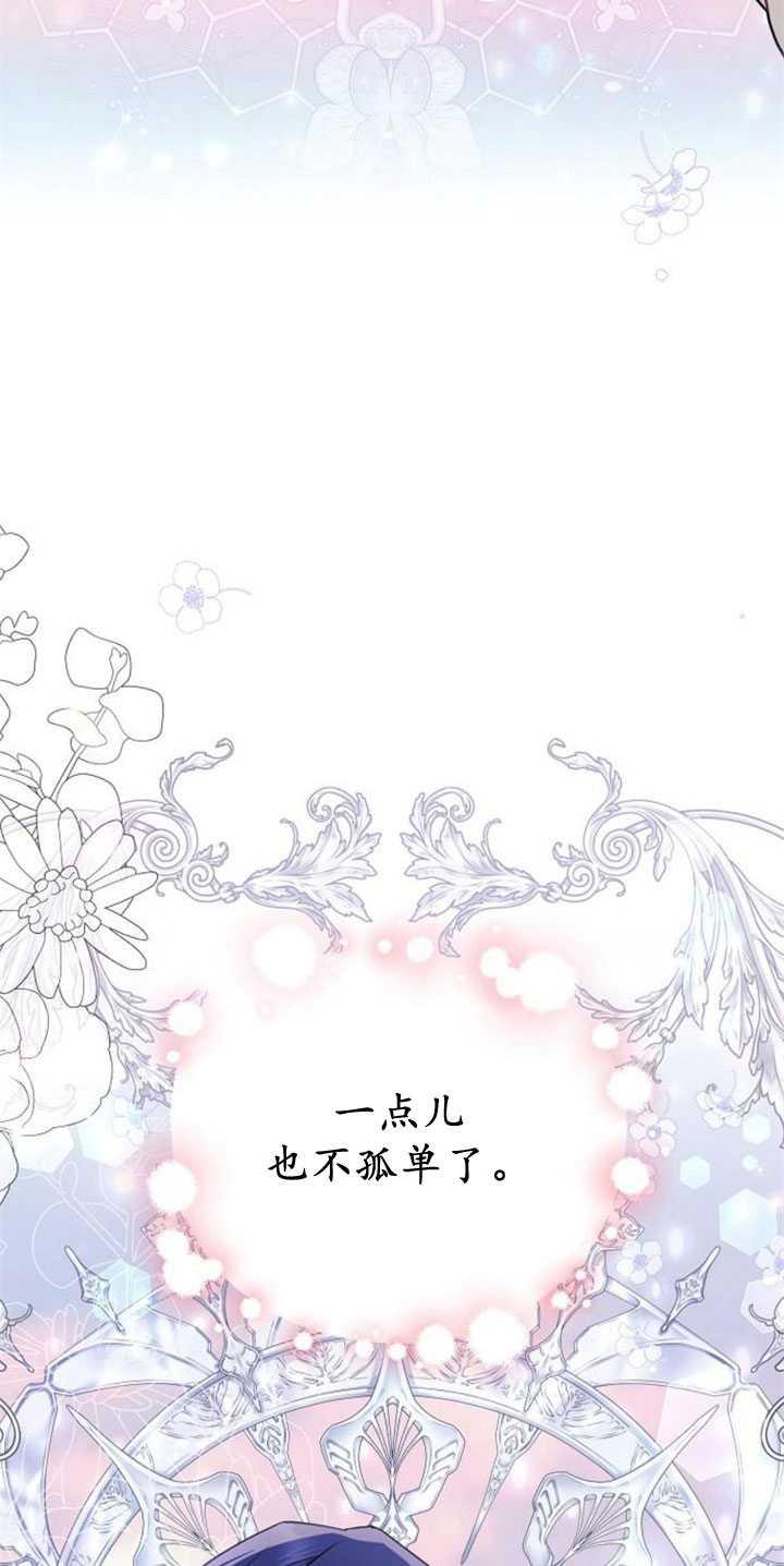 《阿斯塔特》第82话 第92页