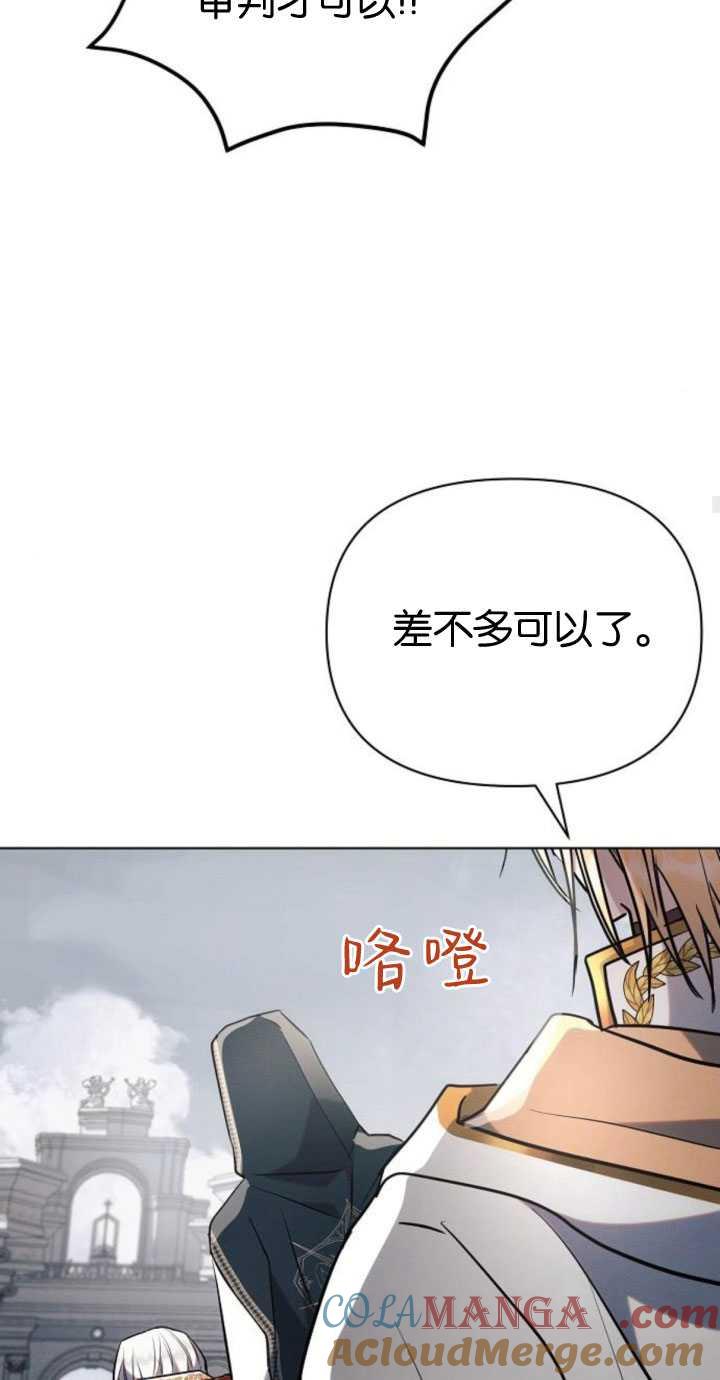 《阿斯塔特》第82话 第64页