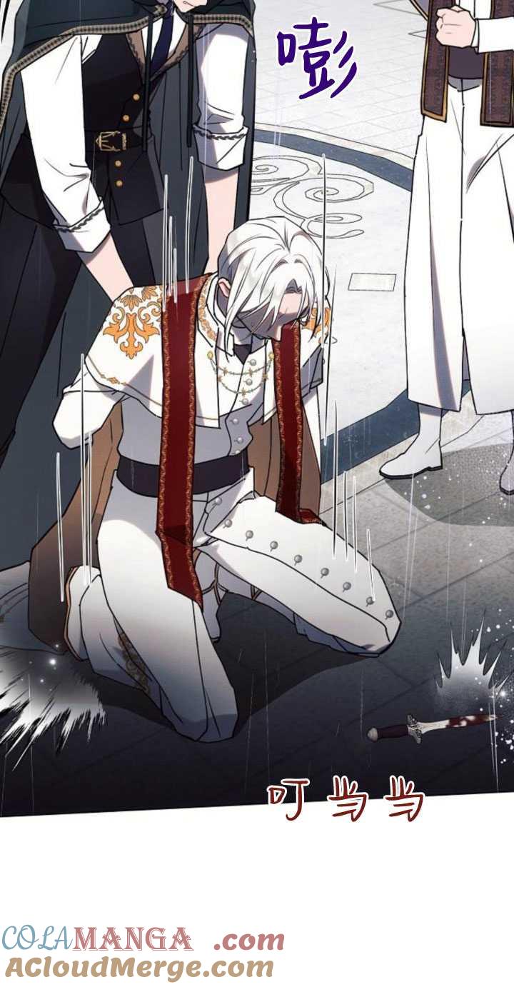 《阿斯塔特》第82话 第34页