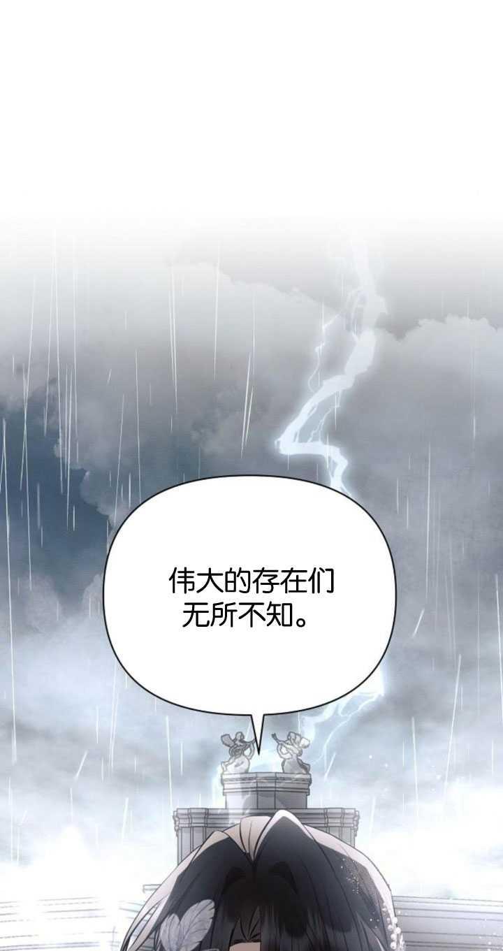 《阿斯塔特》第82话 第11页