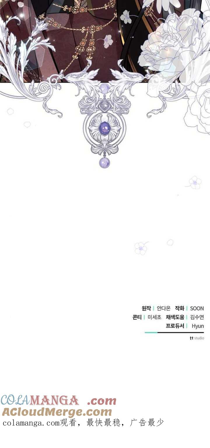 《阿斯塔特》第82话 第94页