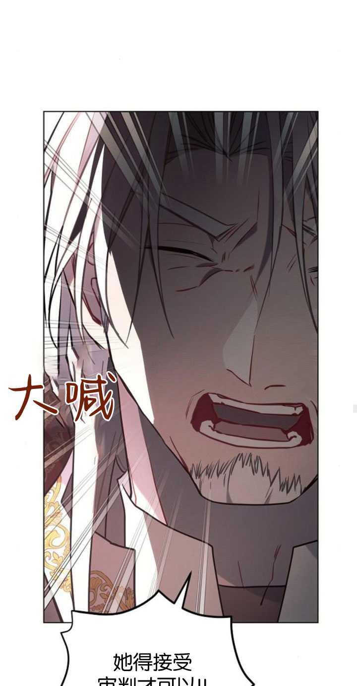 《阿斯塔特》第82话 第63页