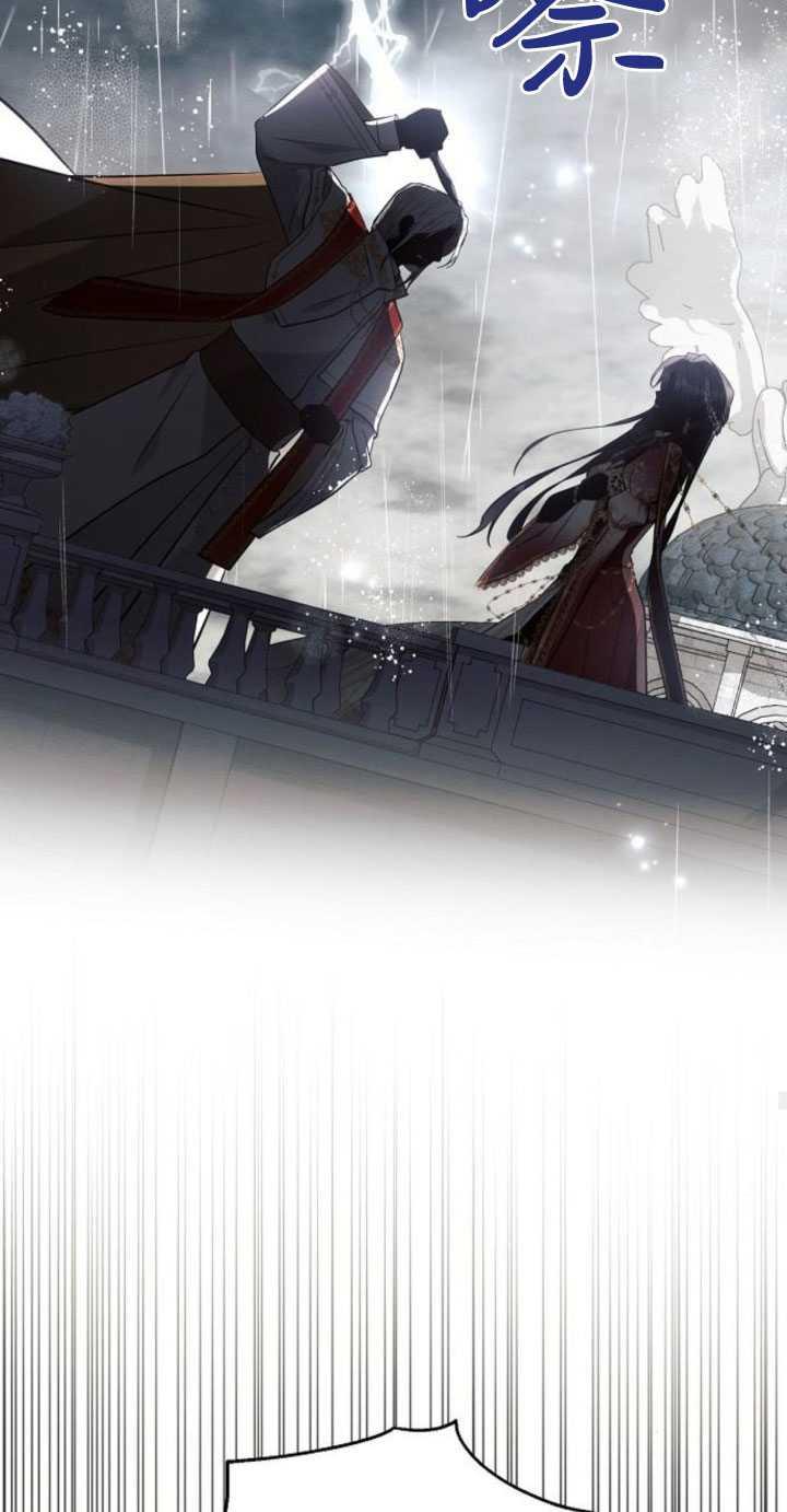 《阿斯塔特》第82话 第20页