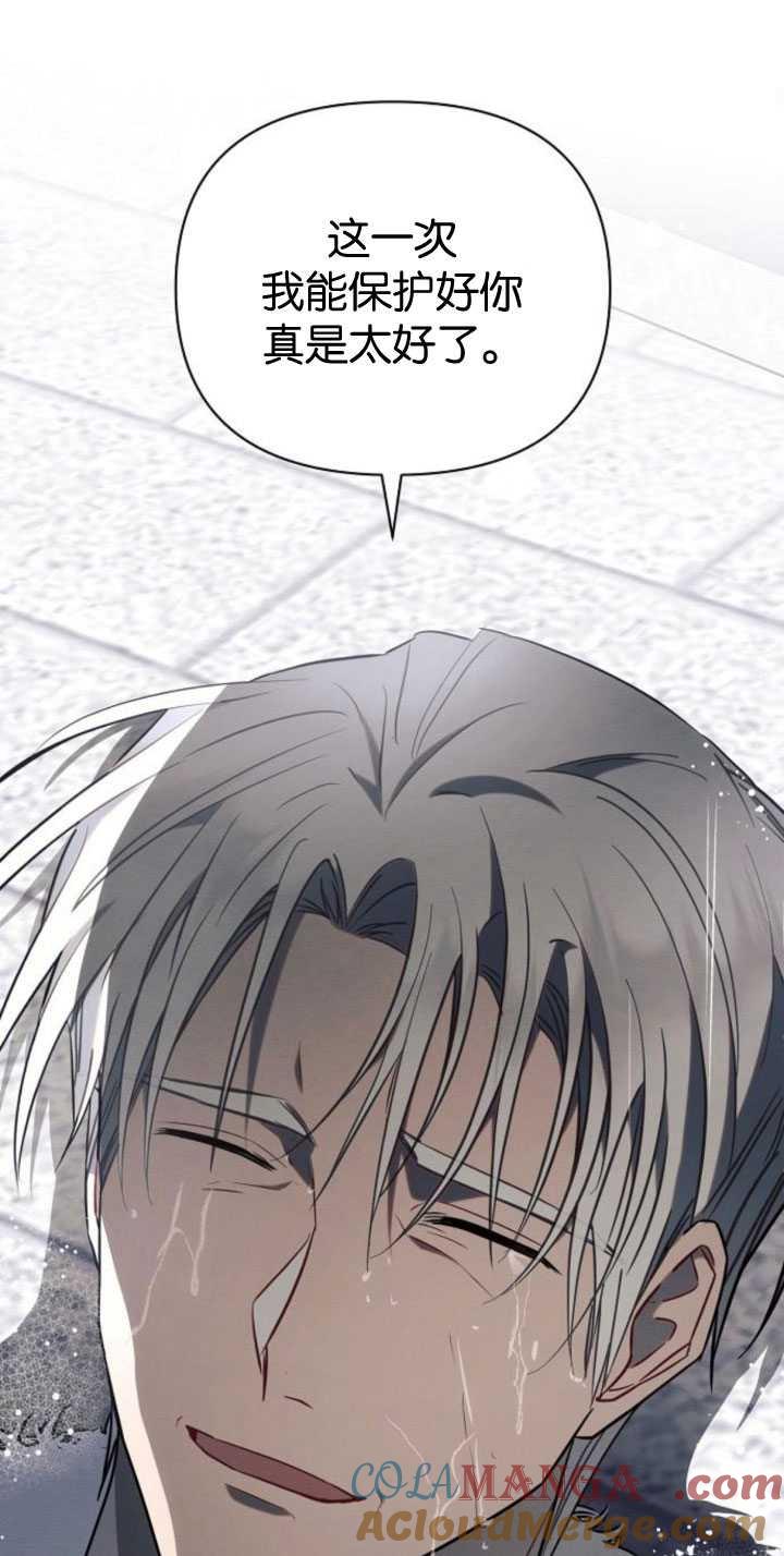 《阿斯塔特》第82话 第46页
