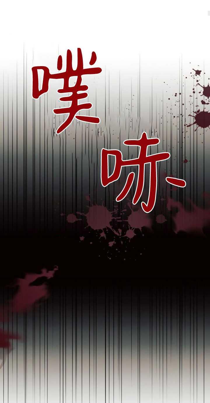 《阿斯塔特》第82话 第23页