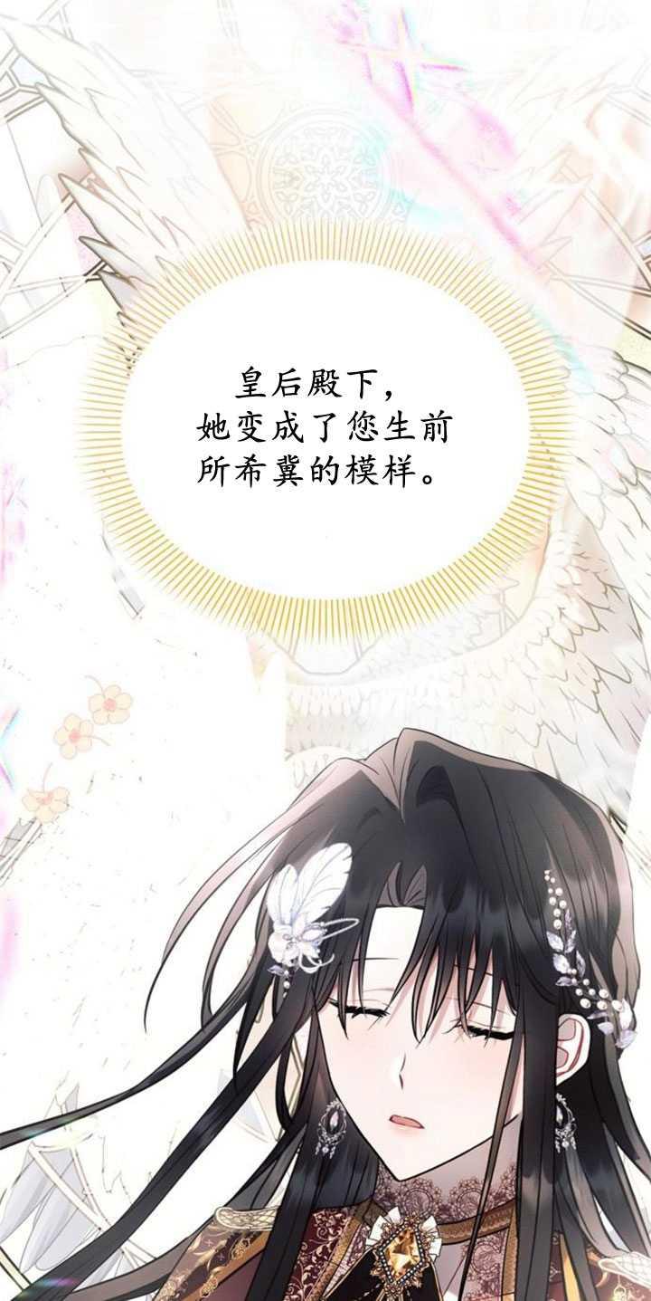 《阿斯塔特》第82话 第86页