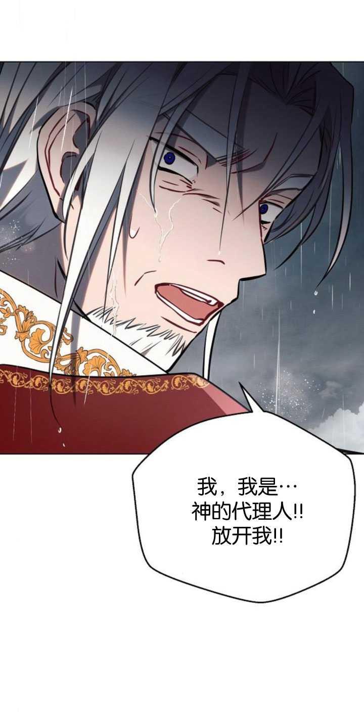 《阿斯塔特》第82话 第36页