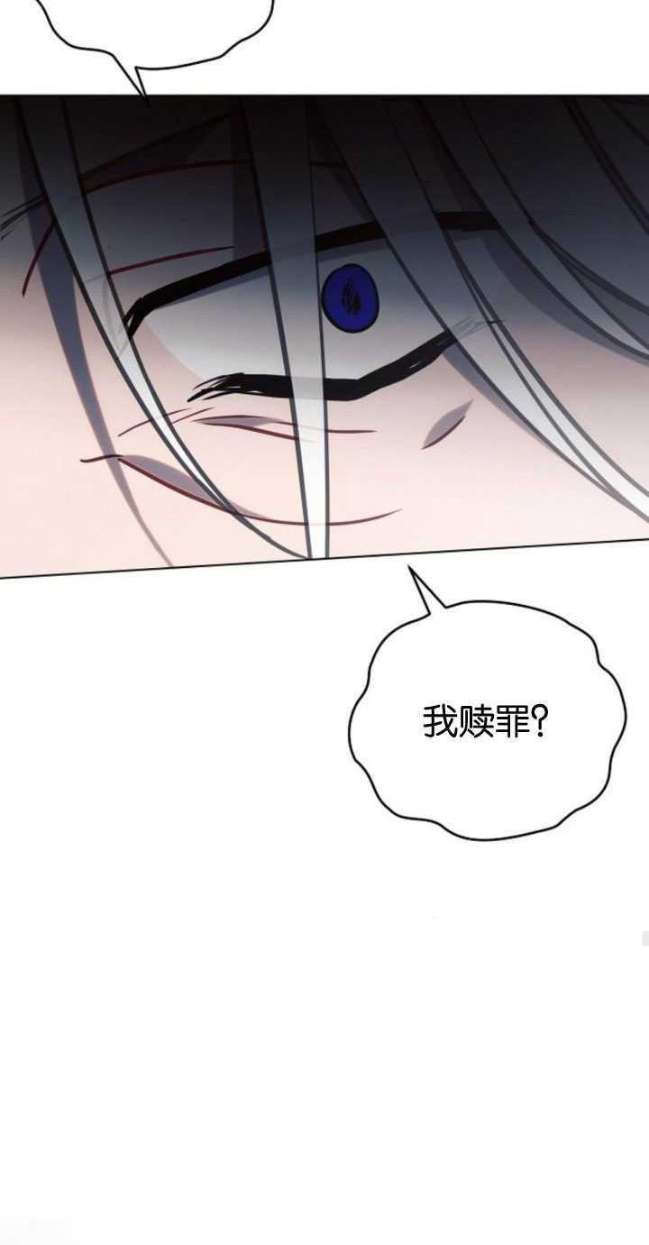 《阿斯塔特》第82话 第69页