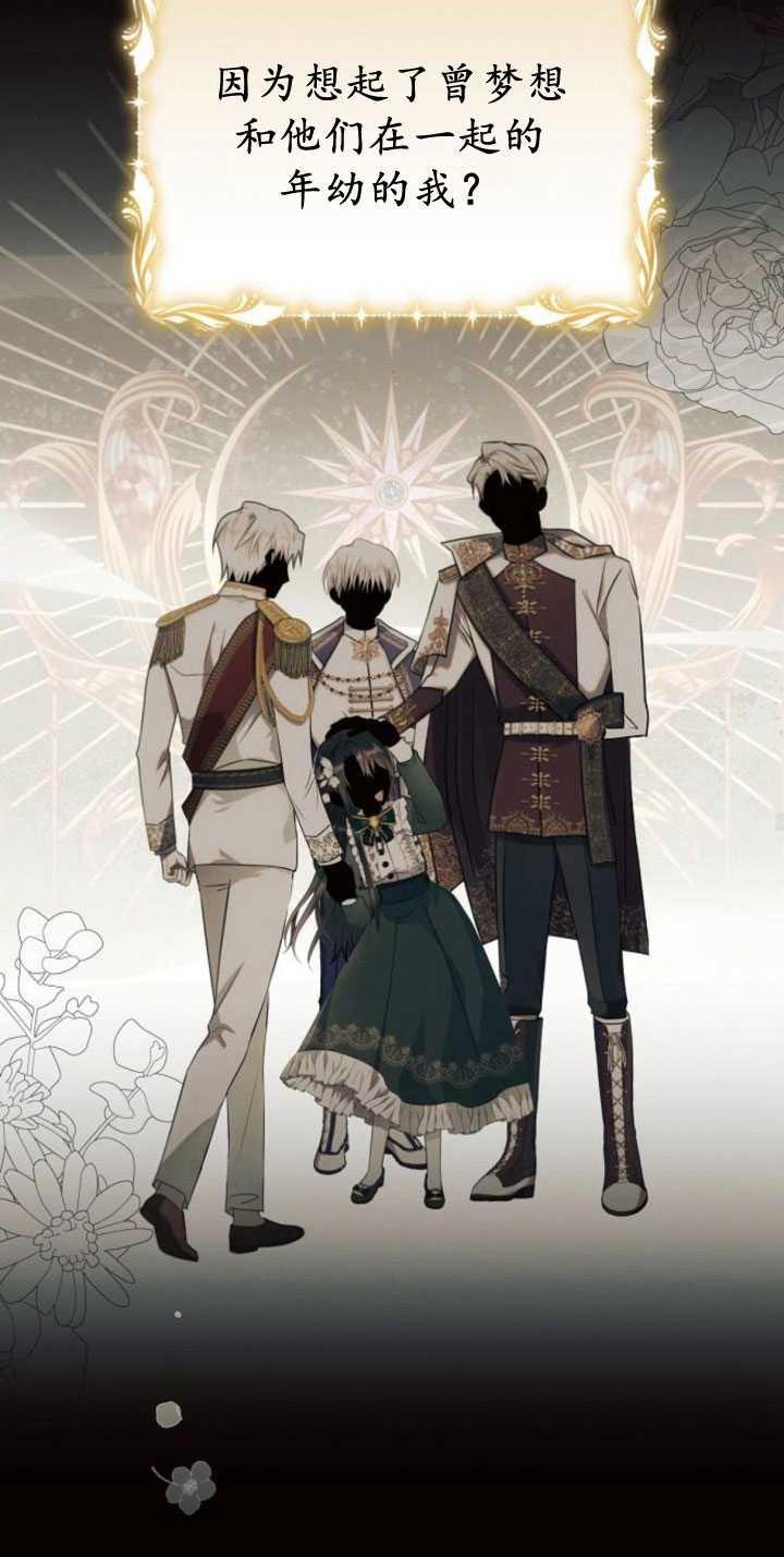 《阿斯塔特》第82话 第50页