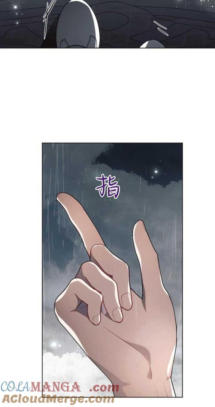 《阿斯塔特》第82话 第10页